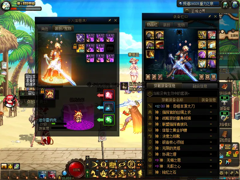 DNFJU37614DNF端游账号详情图6