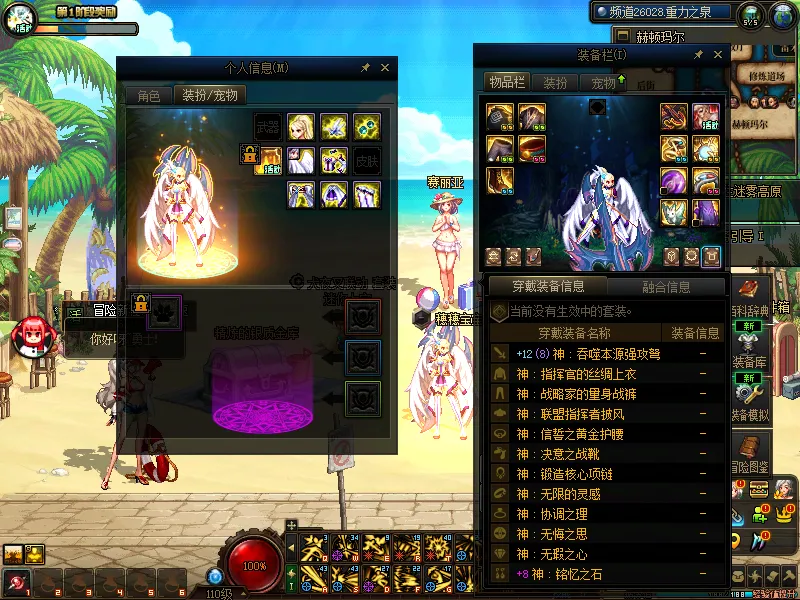 DNFJU37614DNF端游账号详情图8
