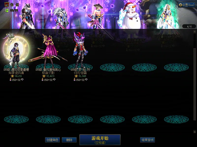 DNFJU37616DNF端游账号详情图3