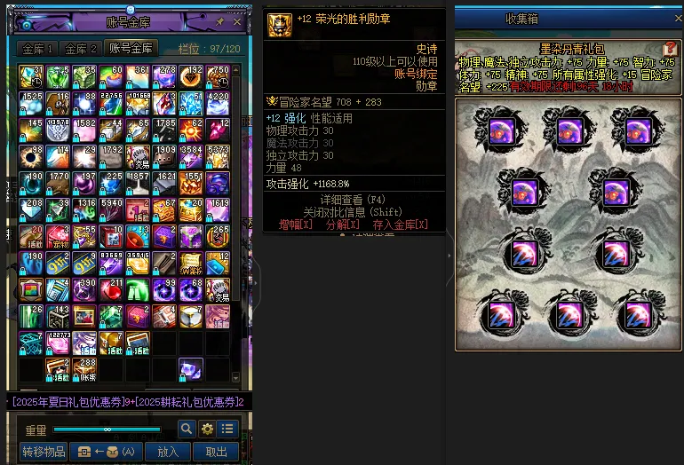 DNFJU37616DNF端游账号详情图4