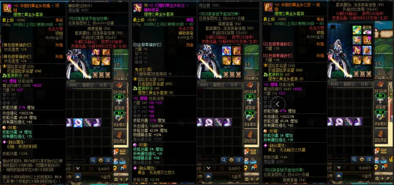 DNFJU37616DNF端游账号详情图8 DNFJU37616DNF端游账号详情图8