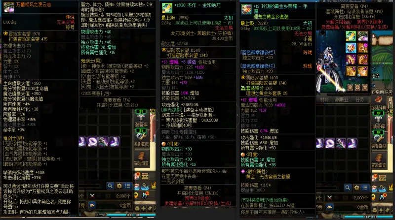DNFJU37616DNF端游账号详情图7 DNFJU37616DNF端游账号详情图7