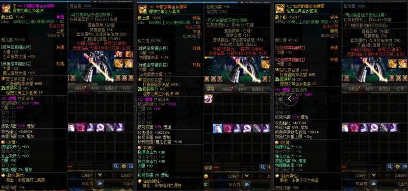 DNFJU37616DNF端游账号详情图10