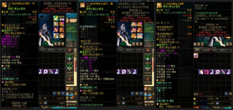 DNFJU37616DNF端游账号详情图9 DNFJU37616DNF端游账号详情图9
