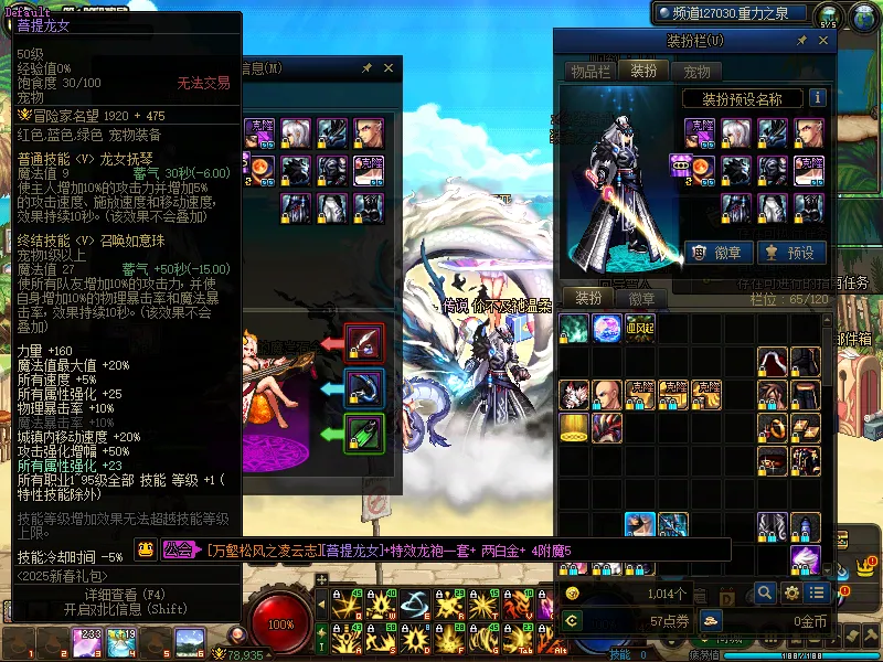 DNFJU37616DNF端游账号详情图6