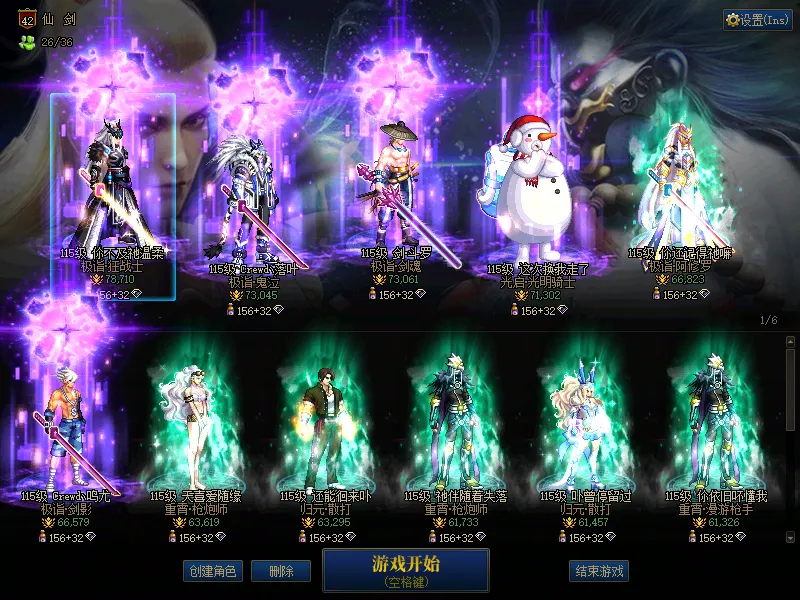DNFJU37616DNF端游账号详情图1