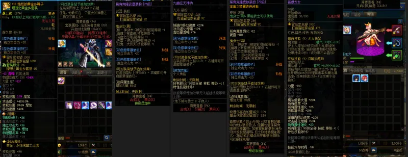 DNFJU37616DNF端游账号详情图11