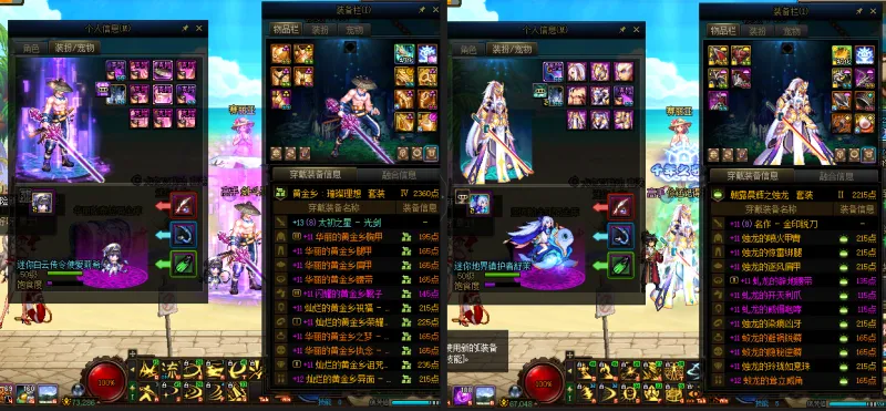 DNFJU37616DNF端游账号详情图12 DNFJU37616DNF端游账号详情图12