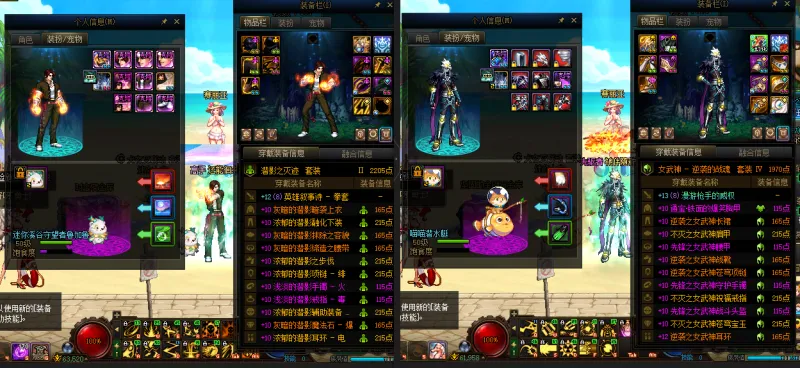 DNFJU37616DNF端游账号详情图15