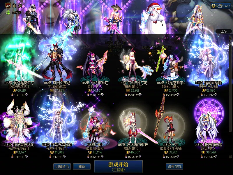 DNFJU37616DNF端游账号详情图2