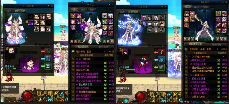 DNFJU37616DNF端游账号详情图20