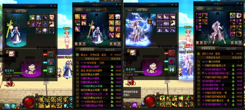 DNFJU37616DNF端游账号详情图19