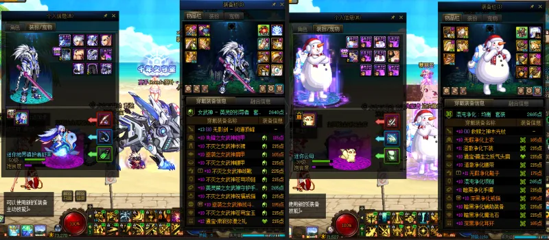 DNFJU37616DNF端游账号详情图13