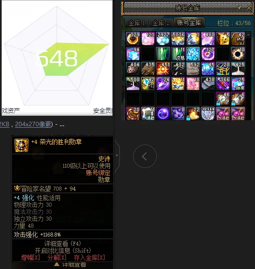 DNFJU37617DNF端游账号详情图3