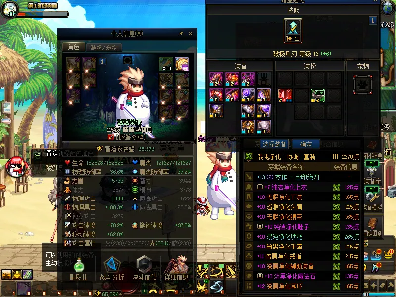 DNFJU37617DNF端游账号详情图4
