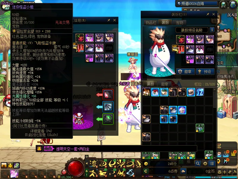 DNFJU37617DNF端游账号详情图5