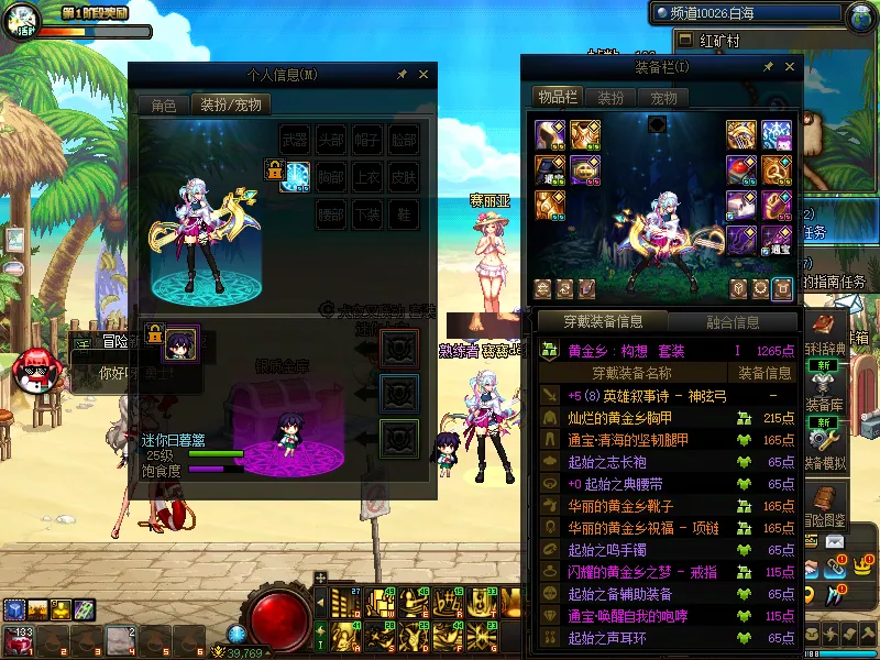 DNFJU37617DNF端游账号详情图8