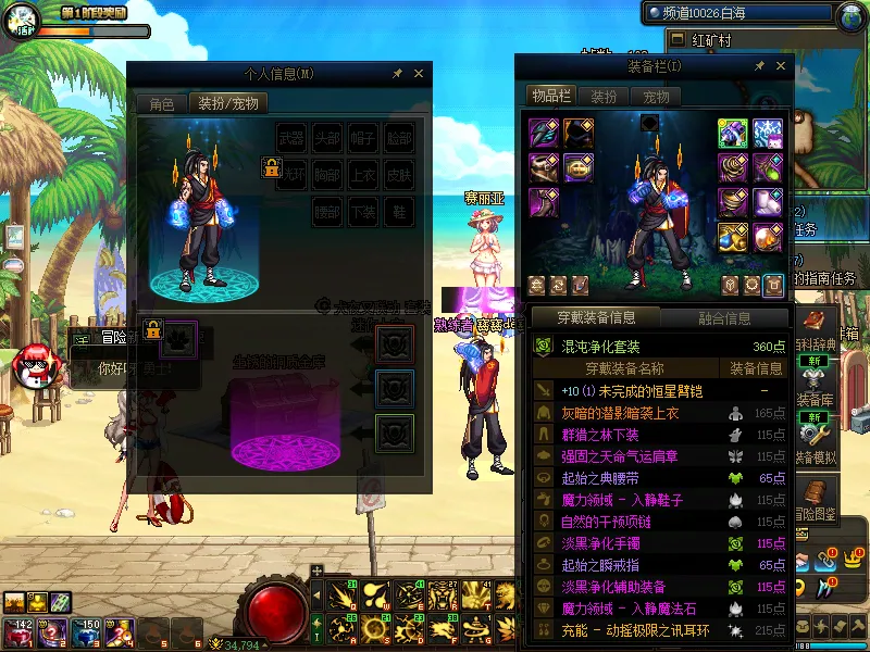 DNFJU37617DNF端游账号详情图13