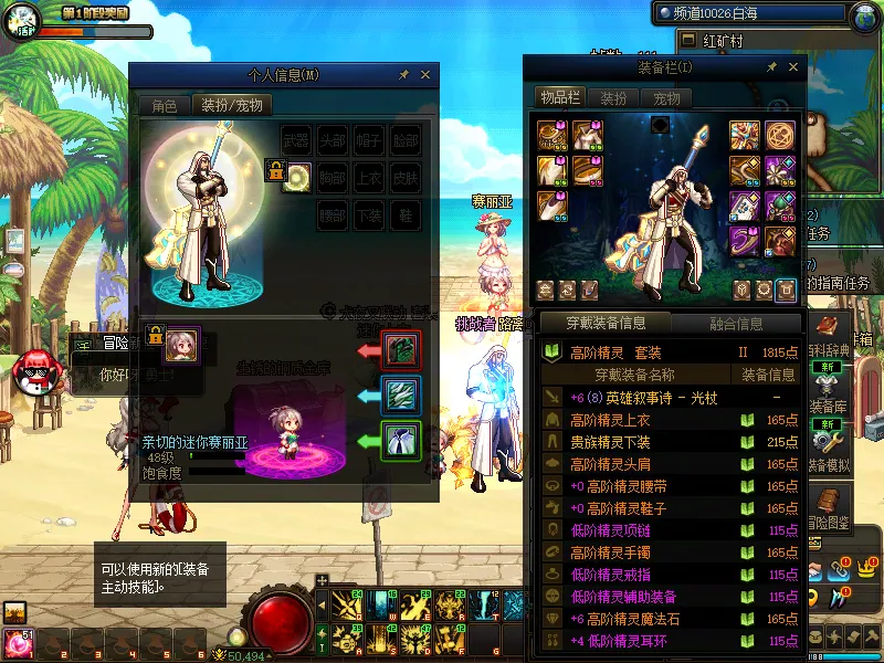 DNFJU37617DNF端游账号详情图6