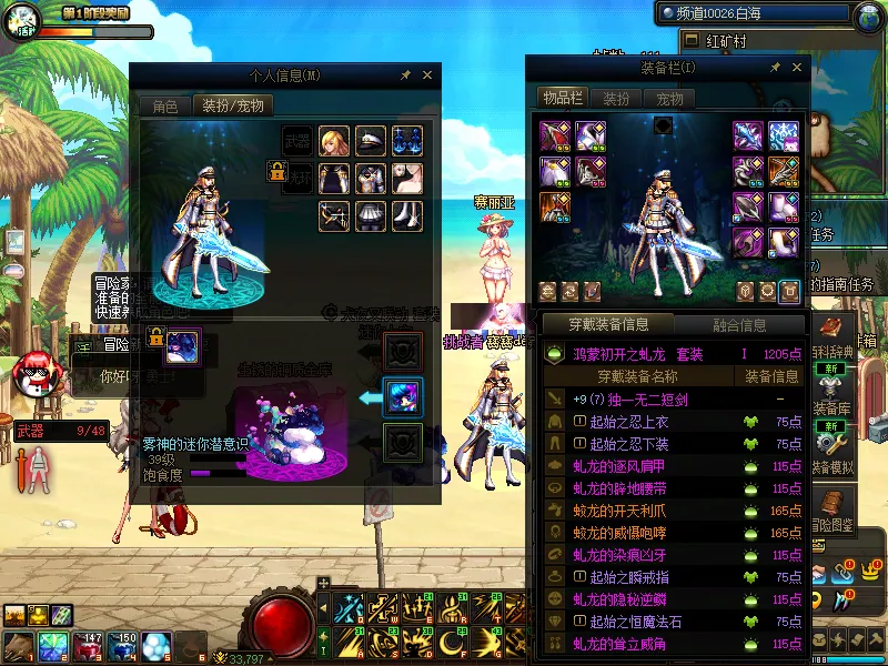 DNFJU37617DNF端游账号详情图14