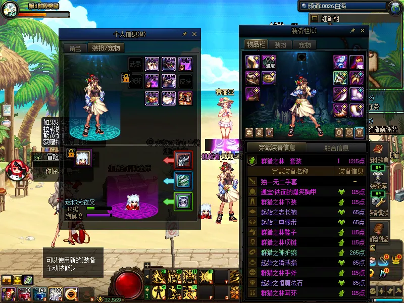 DNFJU37617DNF端游账号详情图20