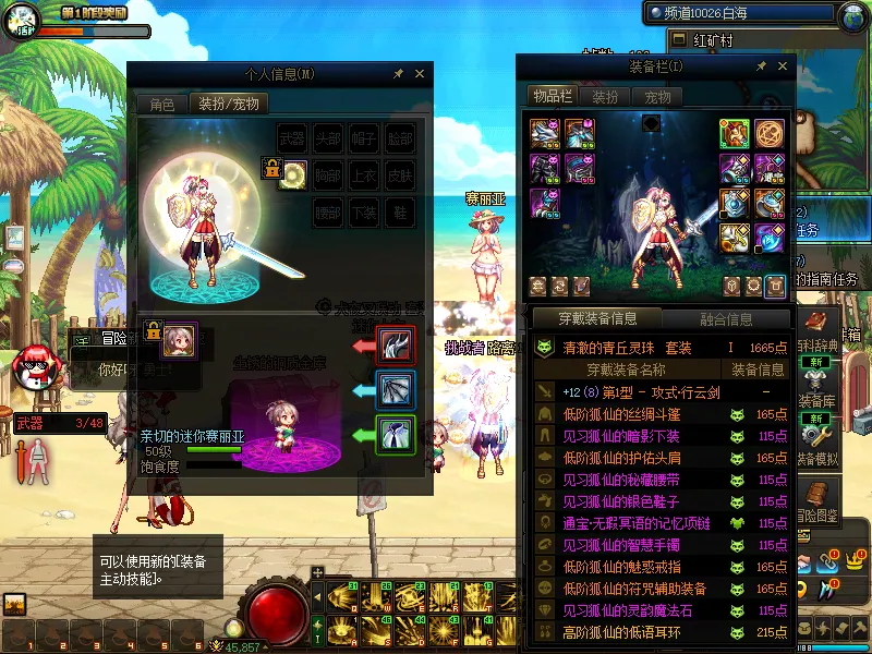 DNFJU37617DNF端游账号详情图7