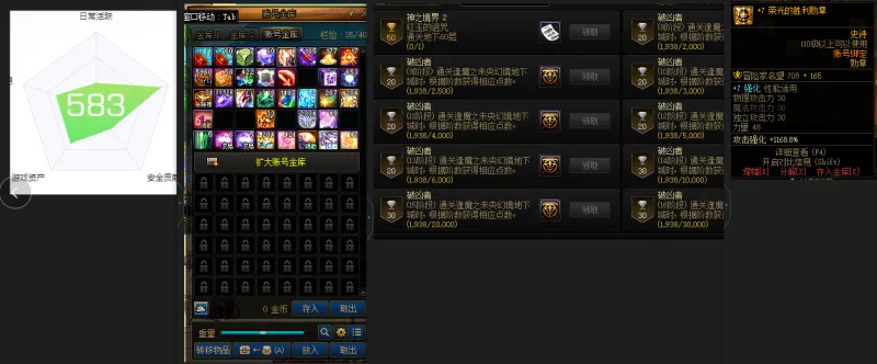 DNFJU37618DNF端游账号详情图3