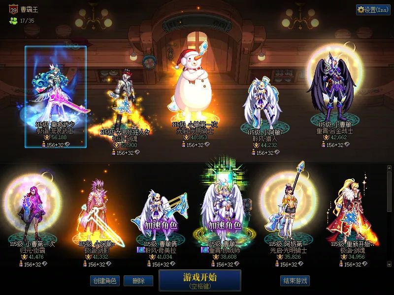 DNFJU37618DNF端游账号详情图1