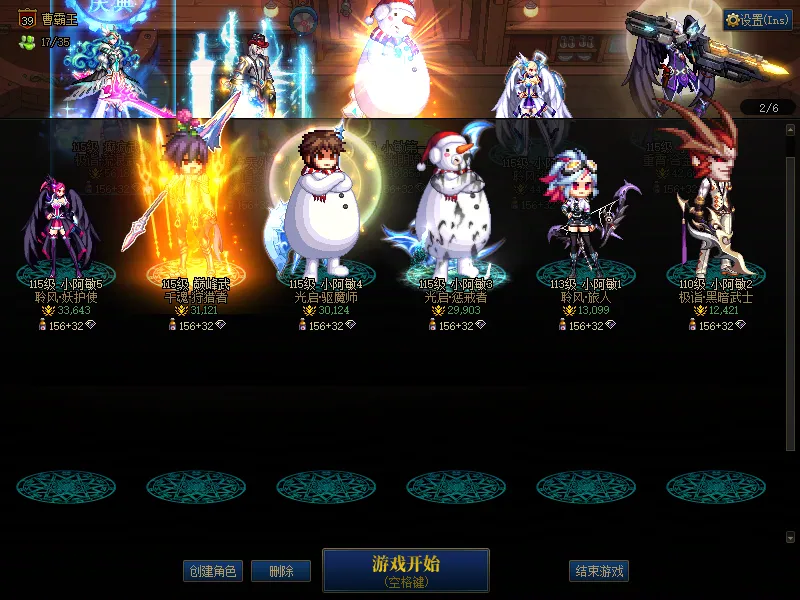 DNFJU37618DNF端游账号详情图2