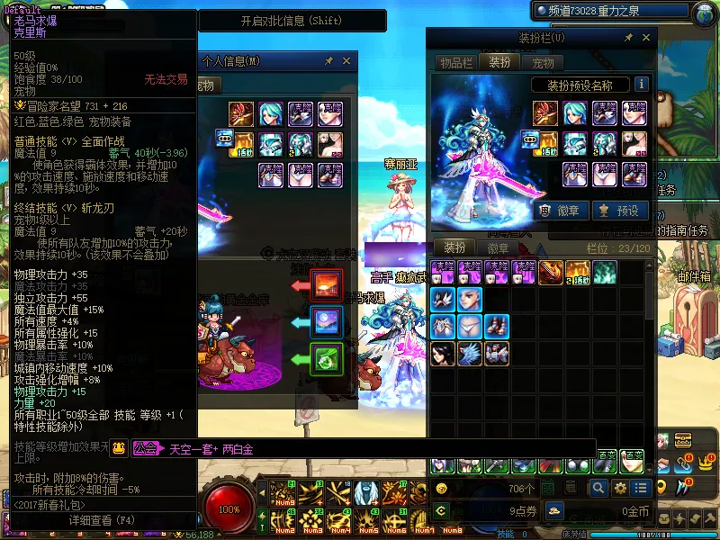 DNFJU37618DNF端游账号详情图5