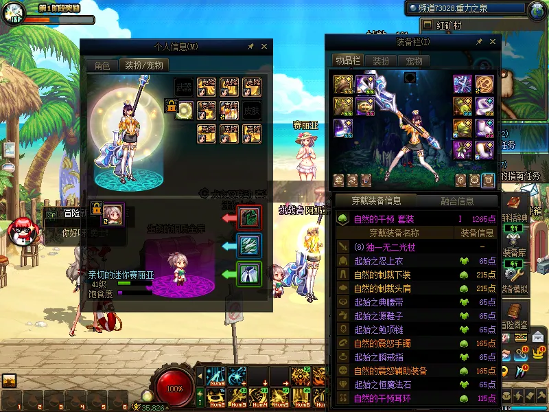 DNFJU37618DNF端游账号详情图14