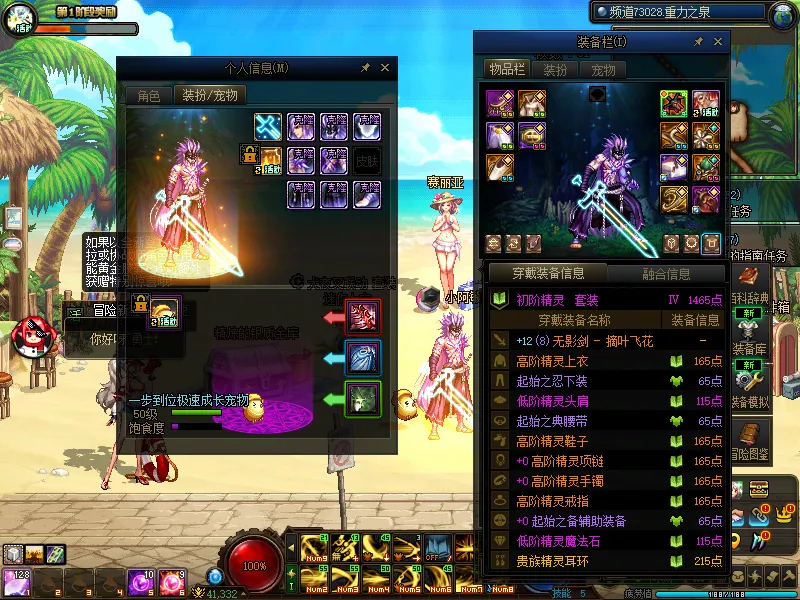 DNFJU37618DNF端游账号详情图11