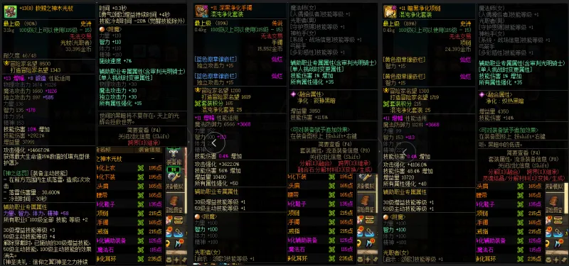 DNFJU37619DNF端游账号详情图5