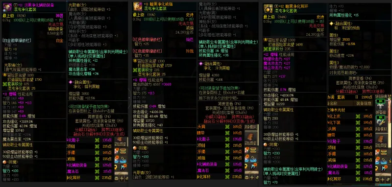DNFJU37619DNF端游账号详情图6 DNFJU37619DNF端游账号详情图6