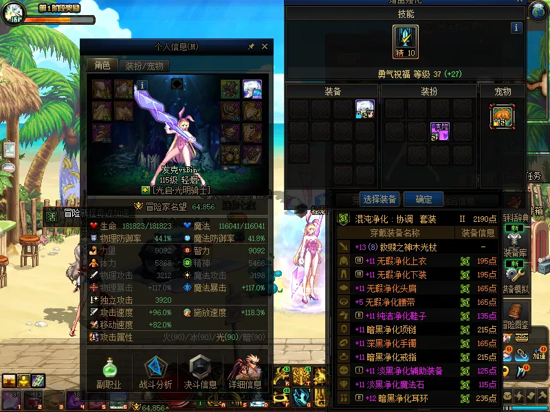 DNFJU37619DNF端游账号详情图3 DNFJU37619DNF端游账号详情图3