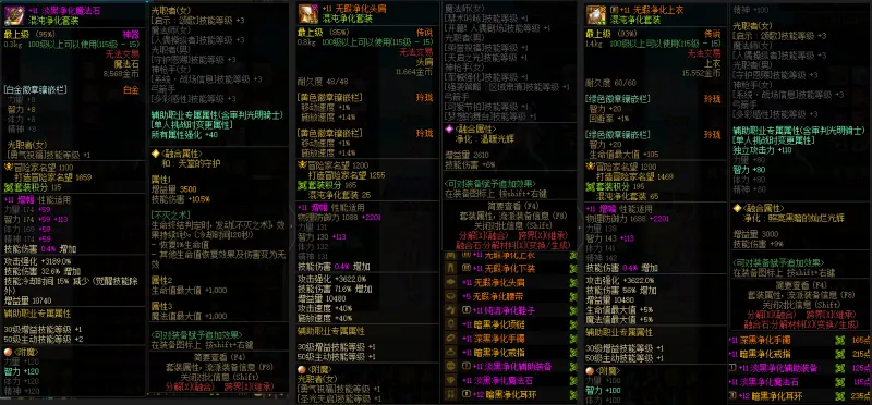 DNFJU37619DNF端游账号详情图7 DNFJU37619DNF端游账号详情图7