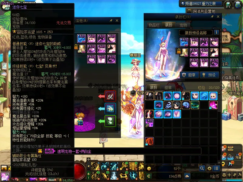 DNFJU37619DNF端游账号详情图4