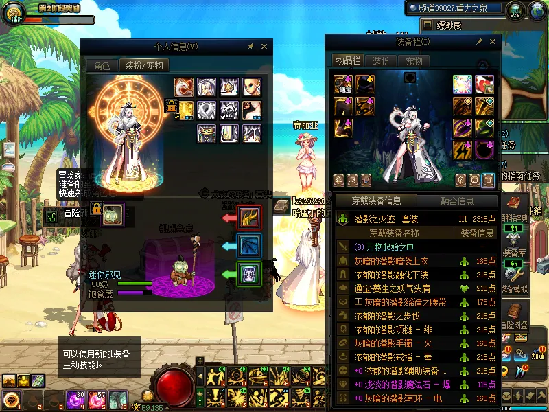 DNFJU37619DNF端游账号详情图14