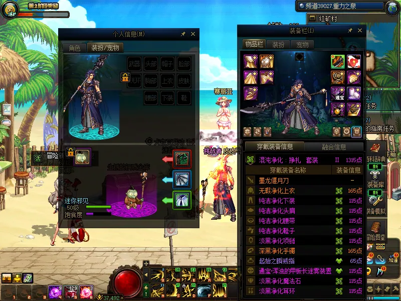 DNFJU37619DNF端游账号详情图19