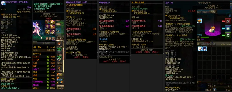 DNFJU37619DNF端游账号详情图9