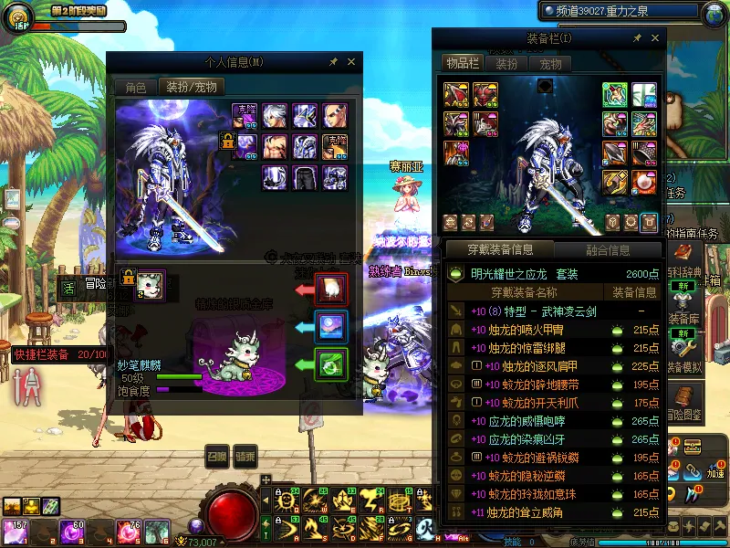 DNFJU37619DNF端游账号详情图11
