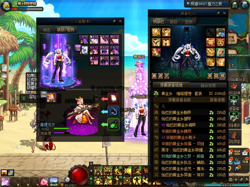 DNFJU37619DNF端游账号详情图10