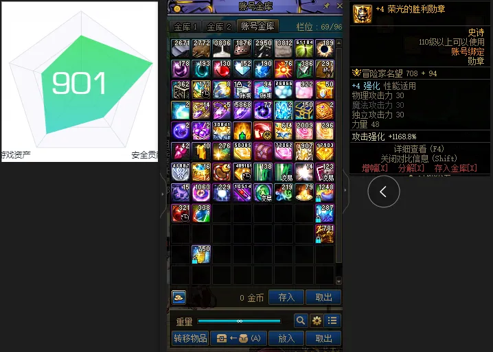 DNFJU37621DNF端游账号详情图5