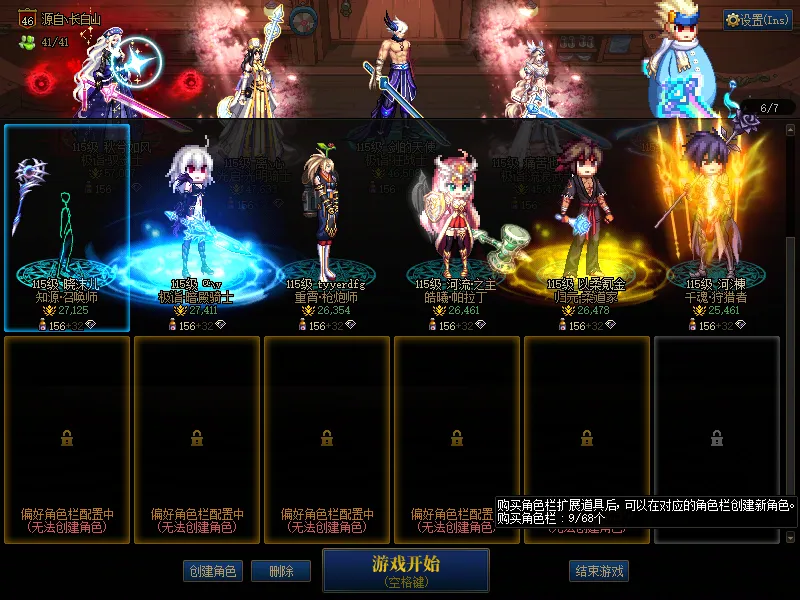DNFJU37621DNF端游账号详情图4
