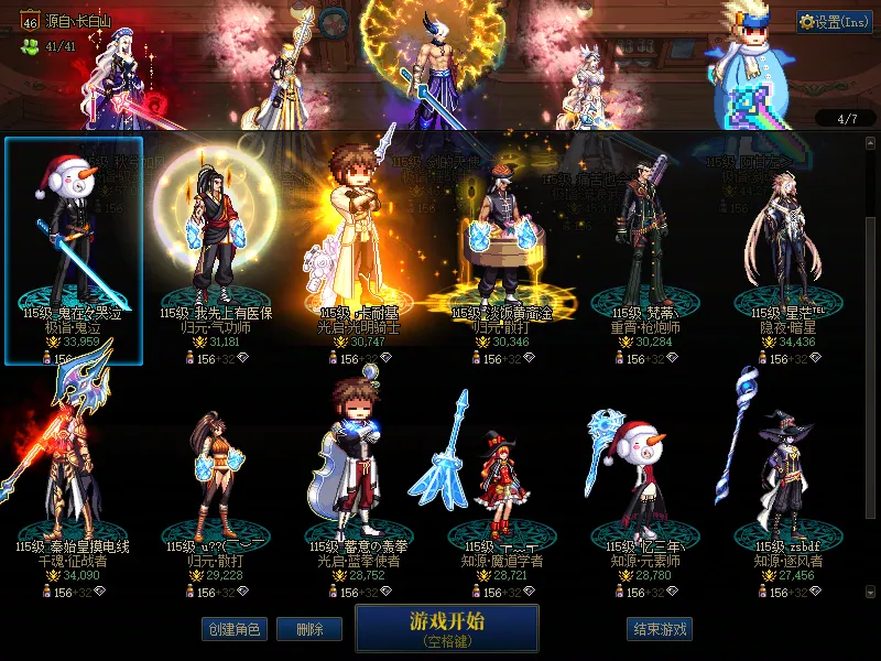DNFJU37621DNF端游账号详情图3