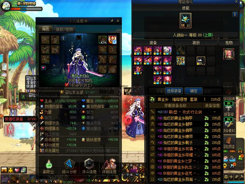 DNFJU37621DNF端游账号详情图6