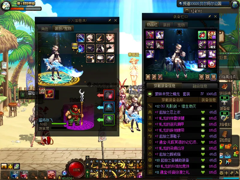 DNFJU37621DNF端游账号详情图13