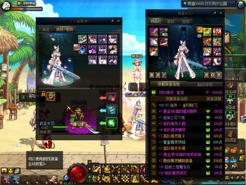 DNFJU37621DNF端游账号详情图10