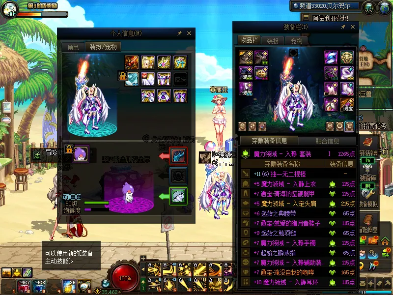 DNFJU37621DNF端游账号详情图17