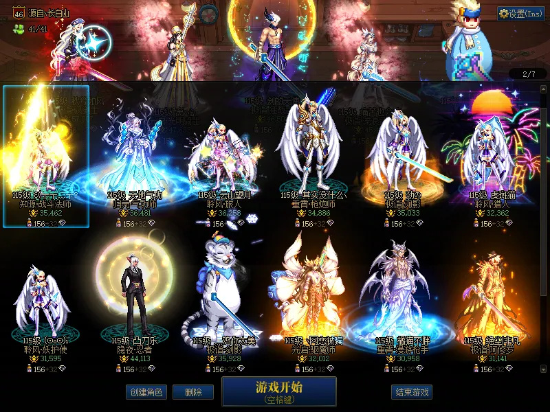 DNFJU37621DNF端游账号详情图2 DNFJU37621DNF端游账号详情图2